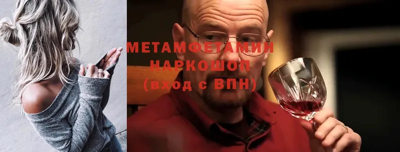 купить наркотик  Михайловка  Первитин Methamphetamine 